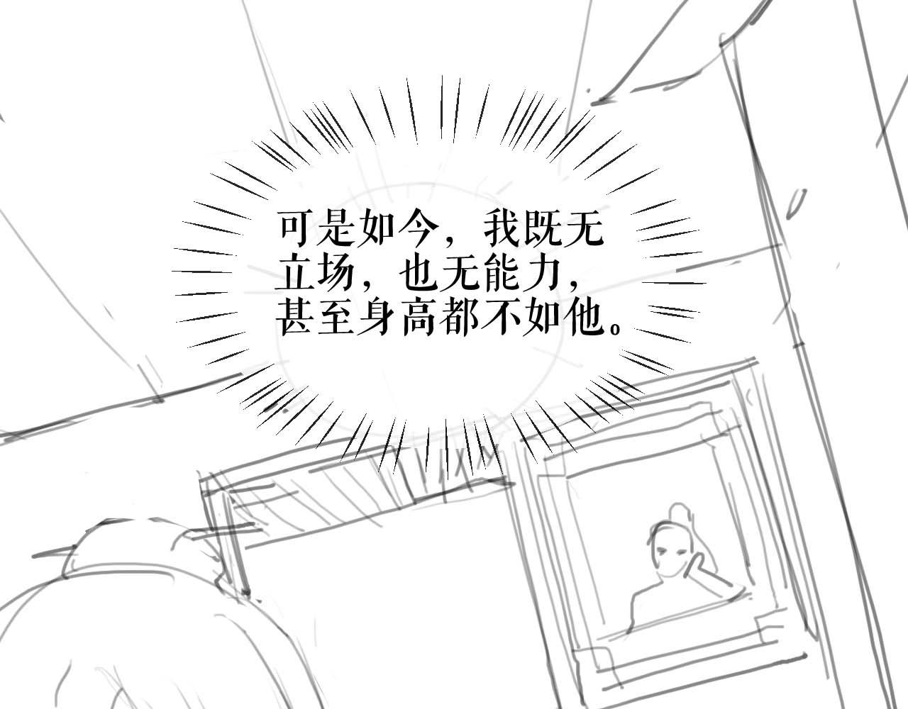 第33话 放心不下师尊93