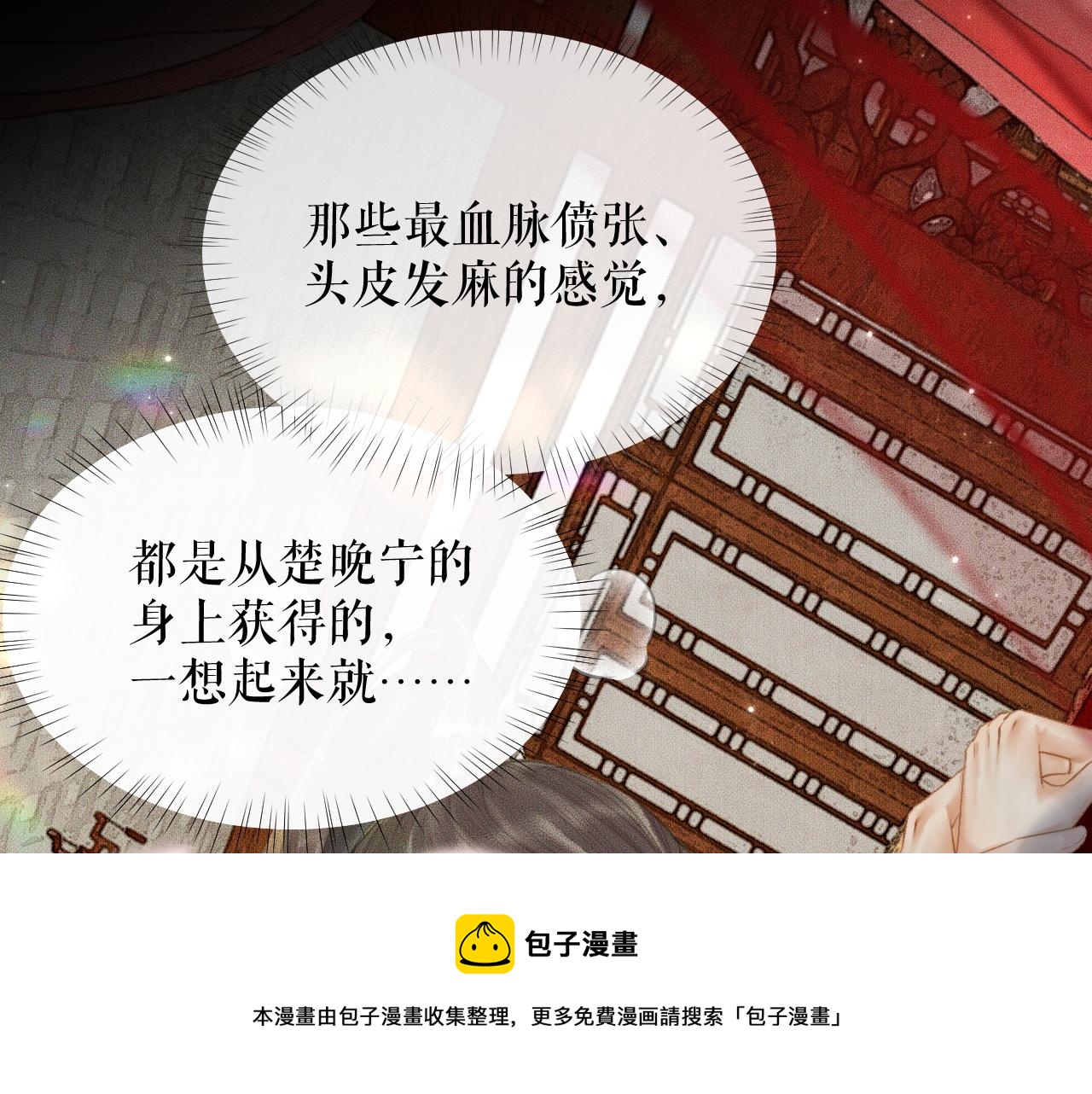 第16话 进一步的关系64