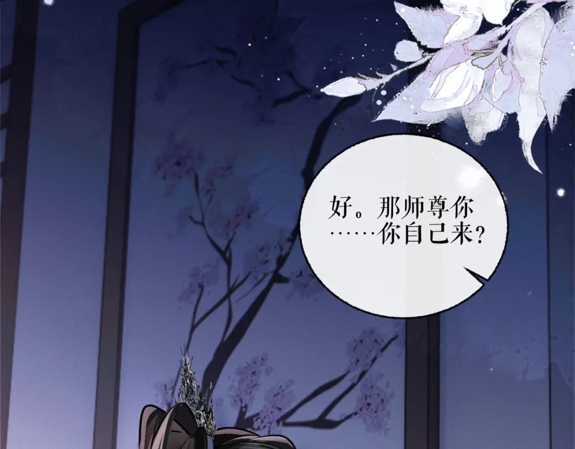 第41话 入夜分房82