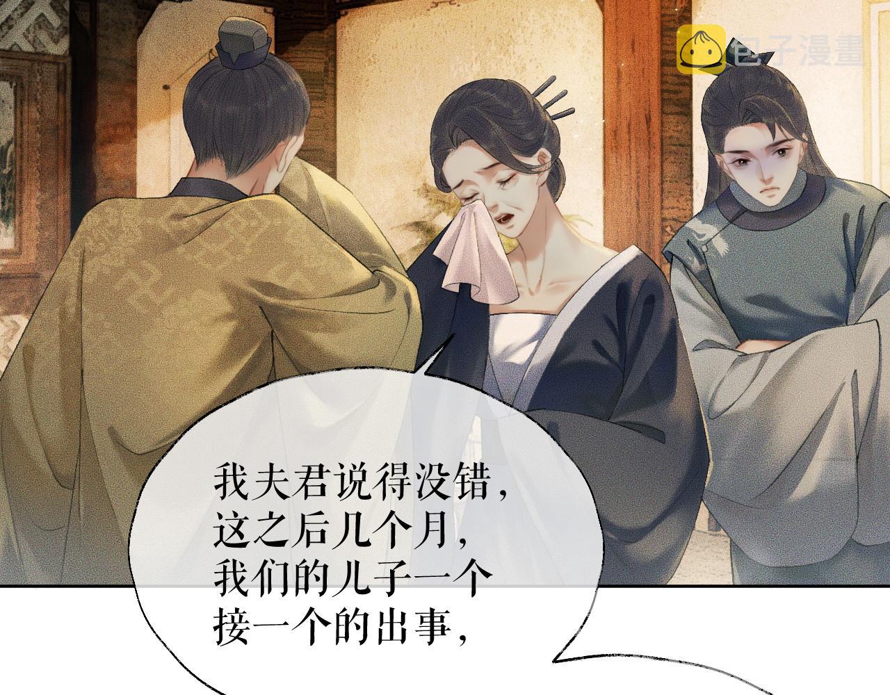 第13话 彩蝶镇的怪事55