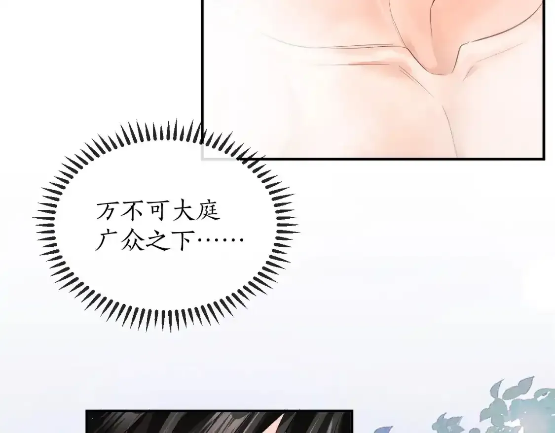 第43话 奇怪的想法9