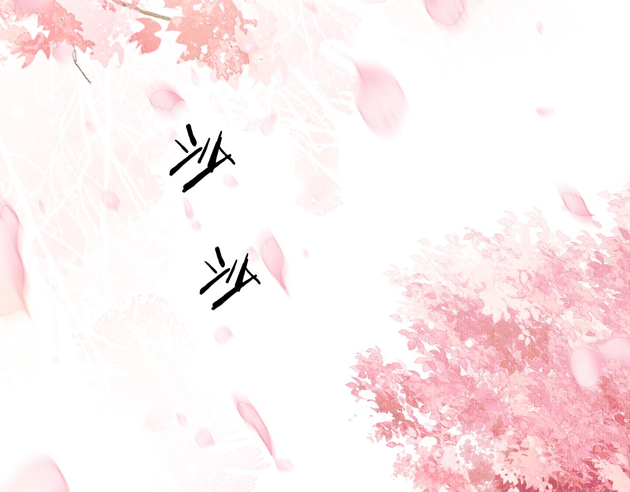 第29话 师尊的口味95