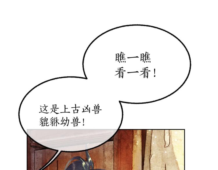 第4话 白月光师哥！19