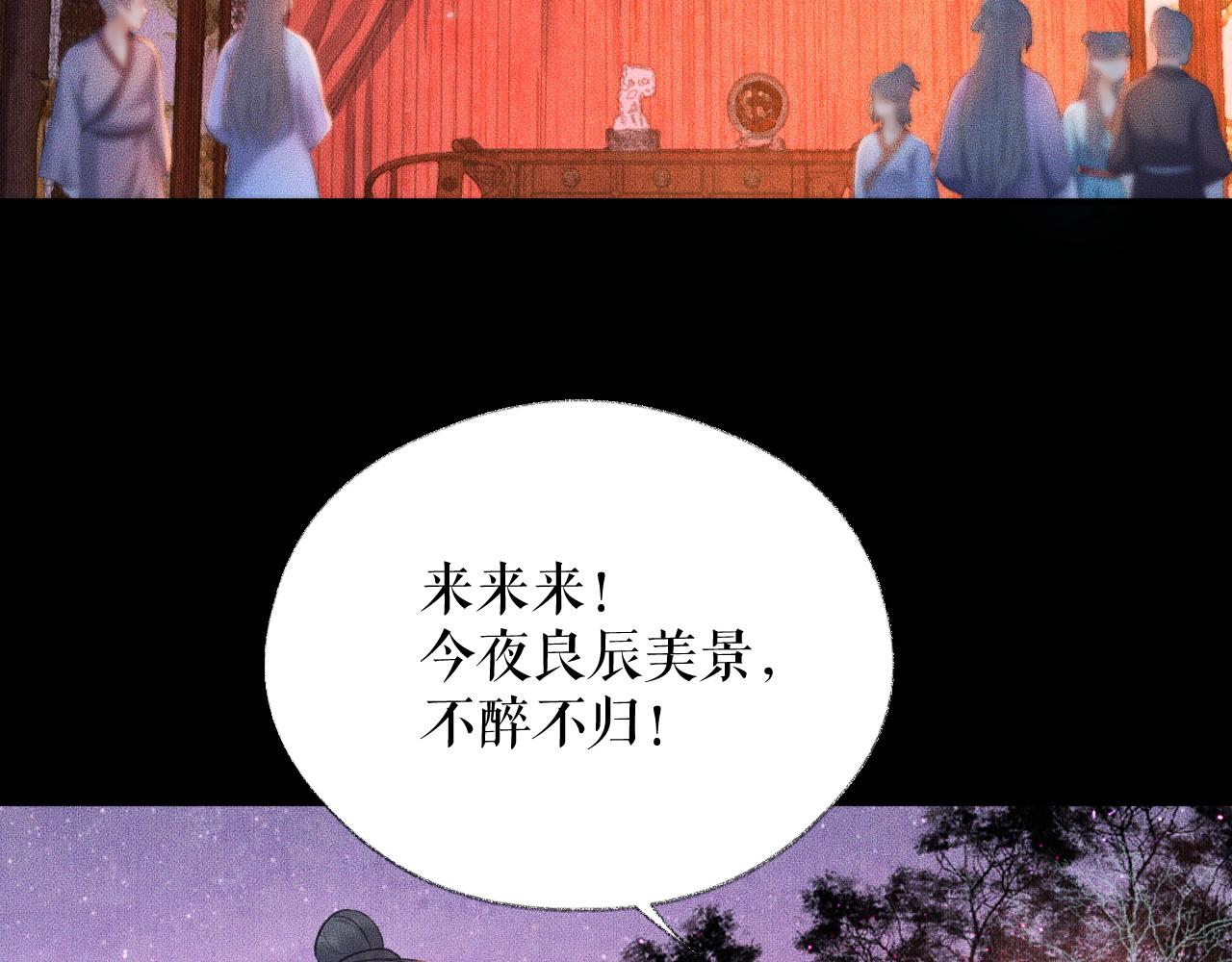 第17话 幻境冥婚27