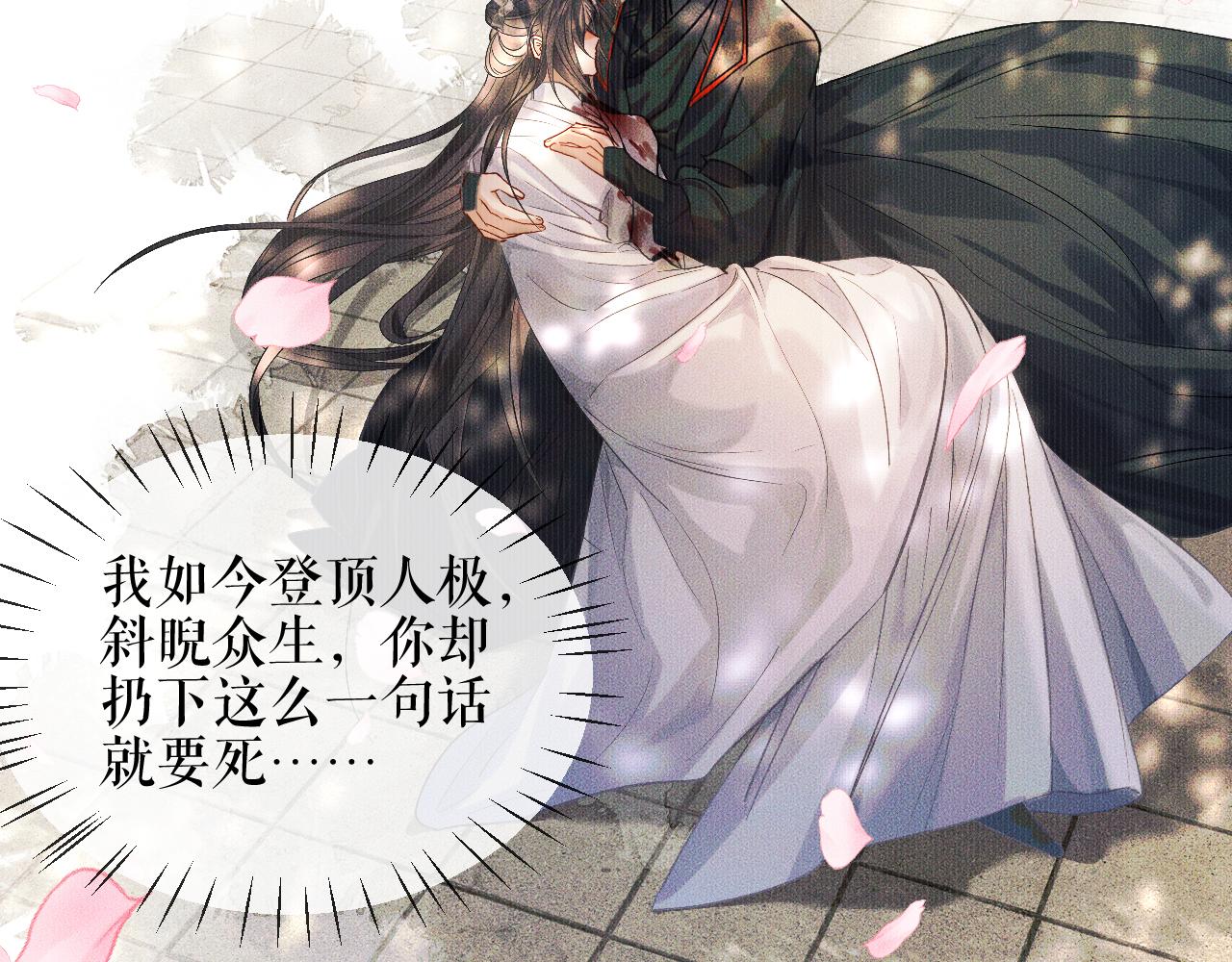 第33话 放心不下师尊59