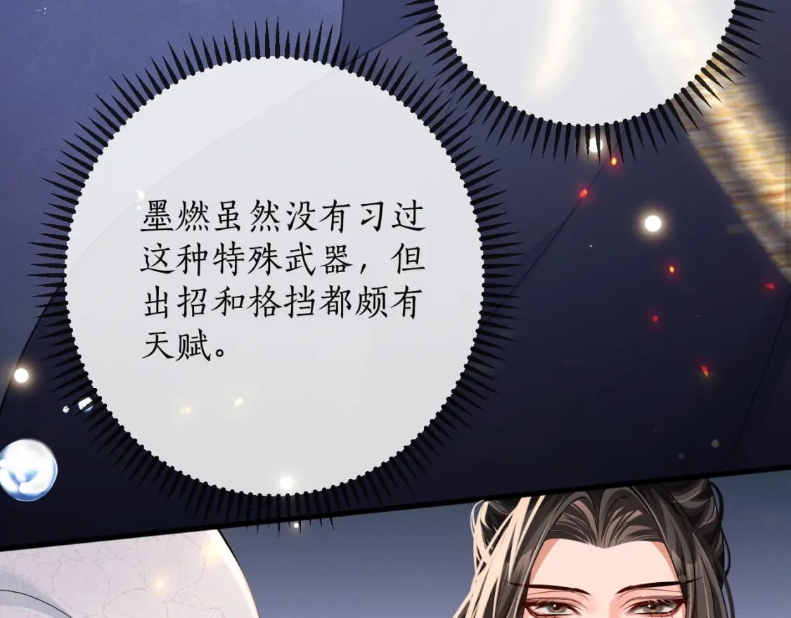 第53话 过招73