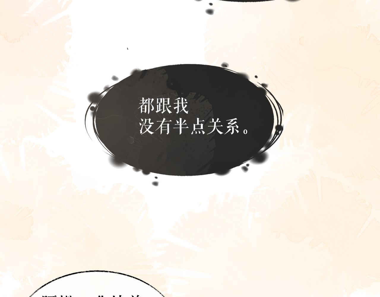 第32话 师尊领罚52