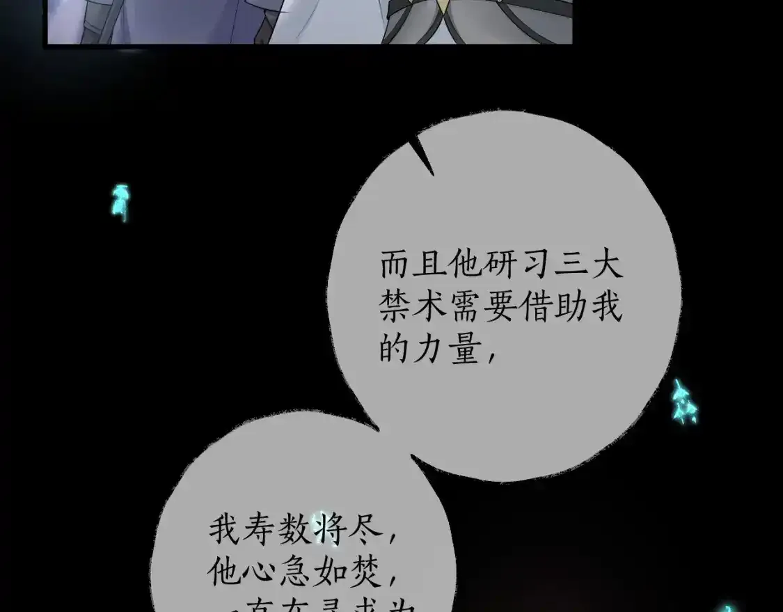 第59话 祭品14