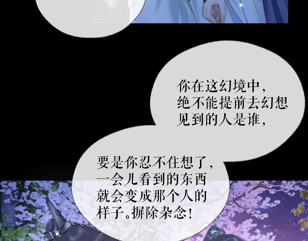 第17话 幻境冥婚7