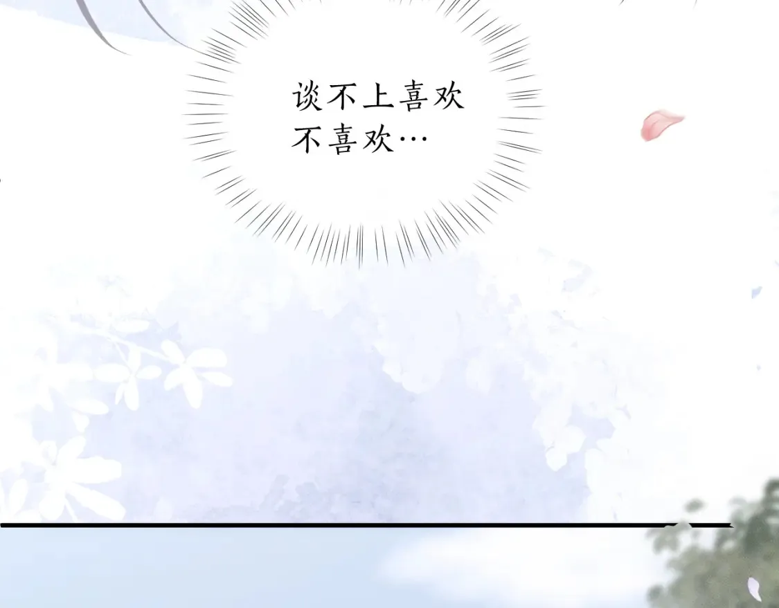 第70话 你觉得他怎么样86