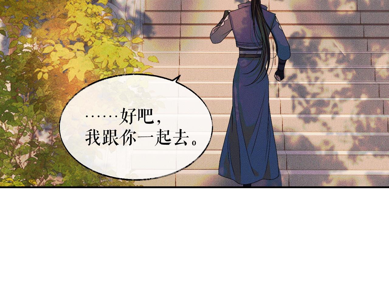 第31话 师尊主动领罚38