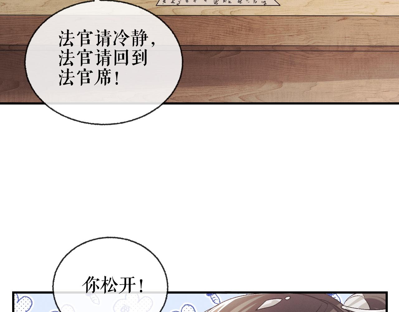 二哈番外篇-情感小法庭8