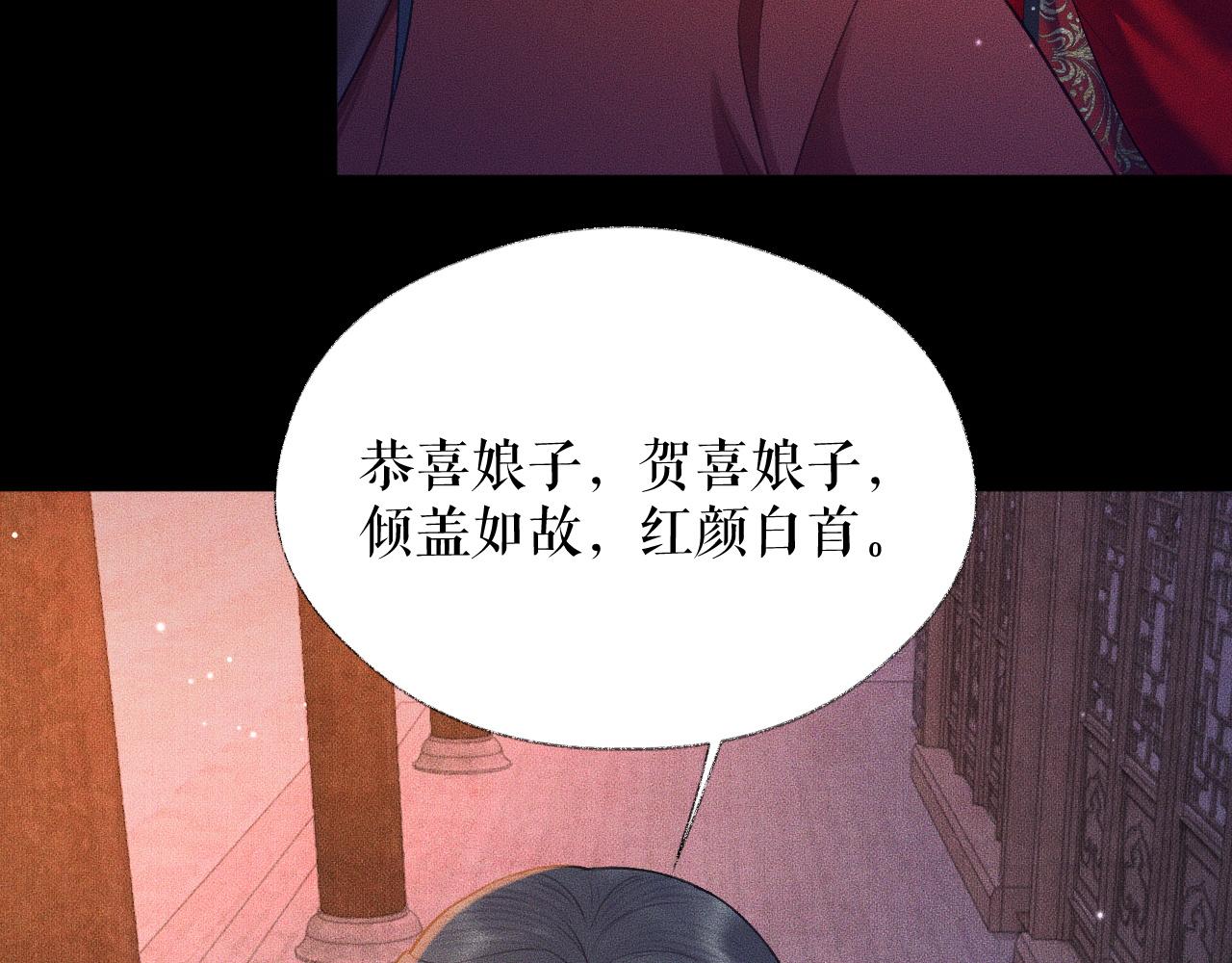 第18话 拜堂成亲55