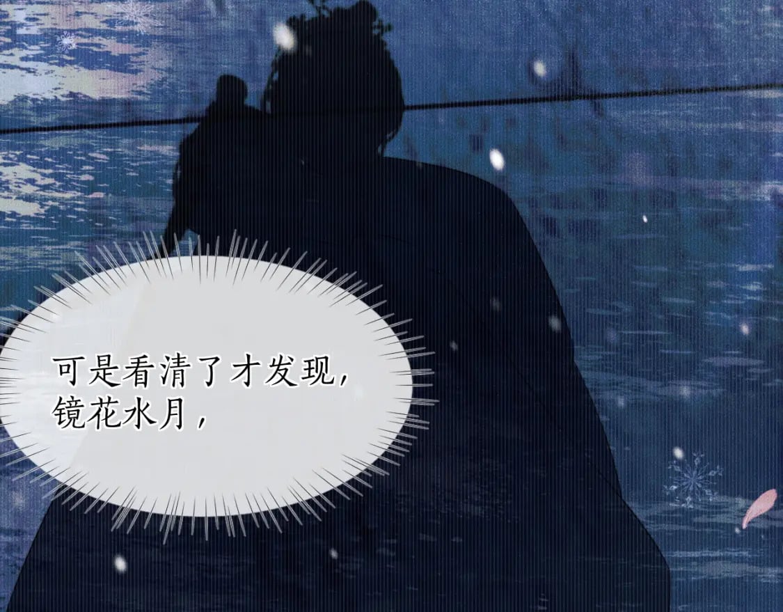 第46话 师尊生气了？42