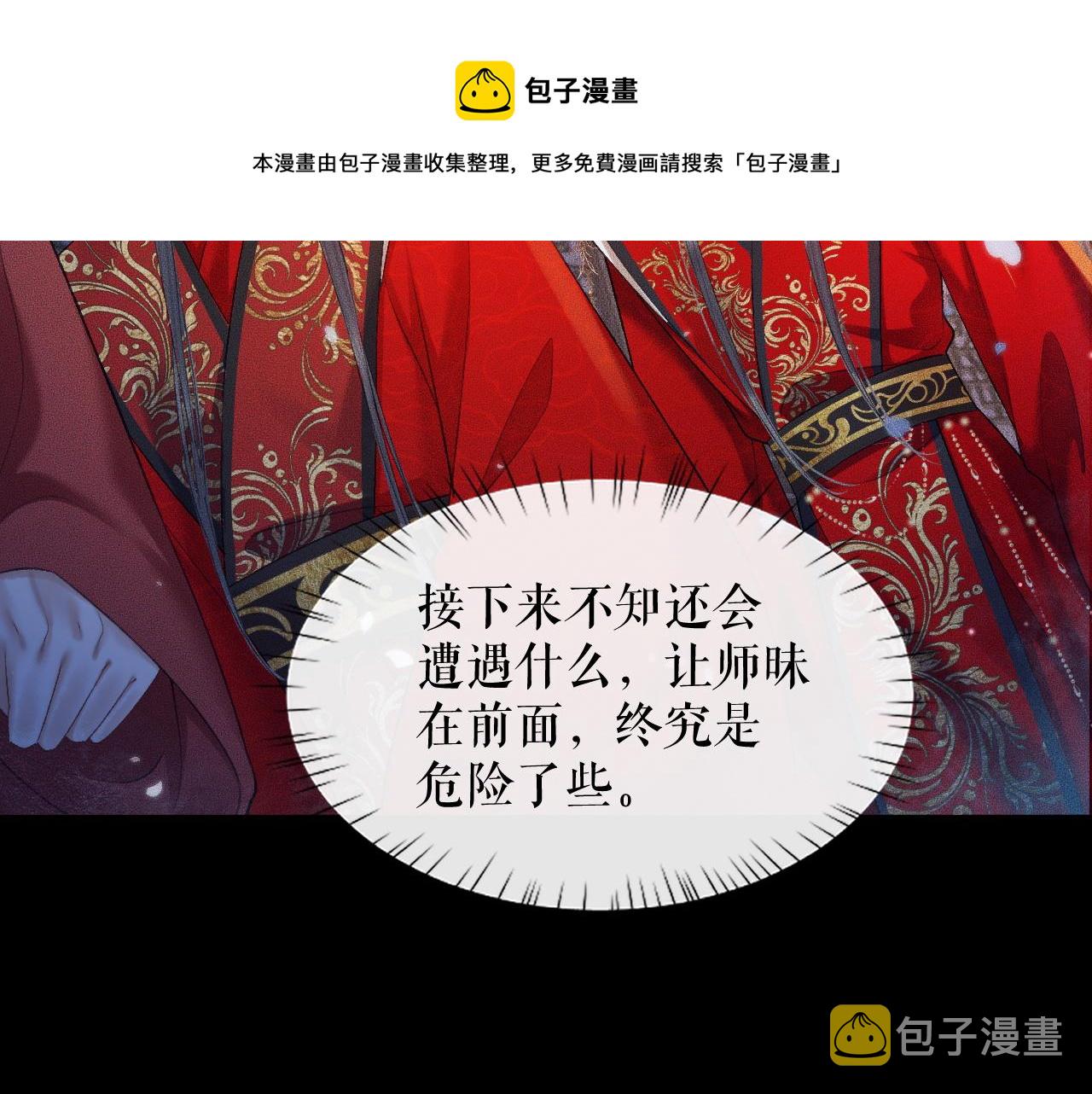 第18话 拜堂成亲52
