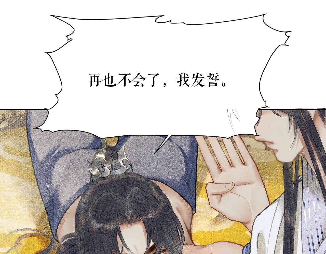 第8话 东施效颦！17