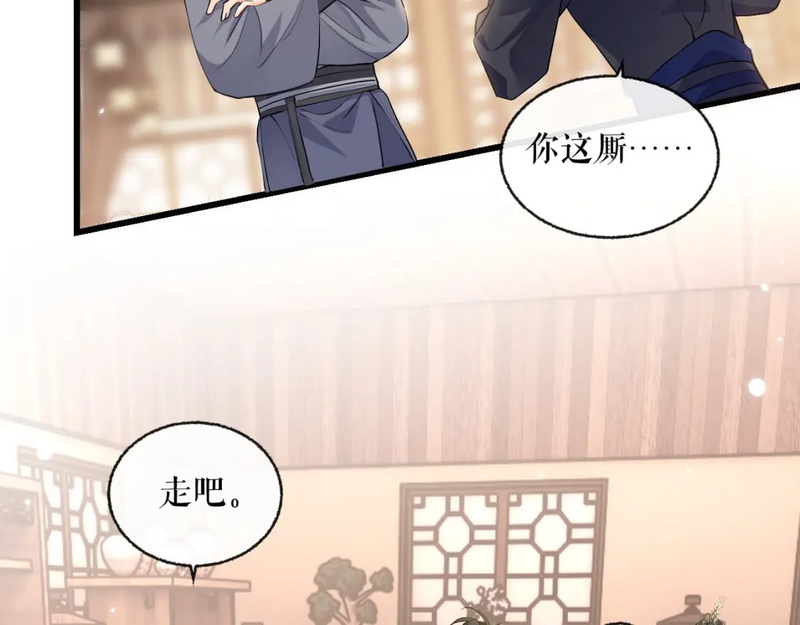 第41话 入夜分房24