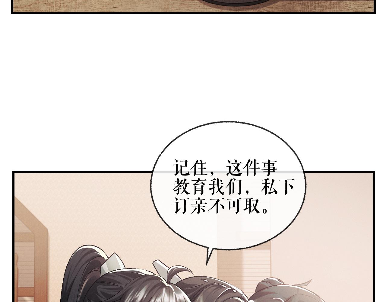 二哈番外篇-情感小法庭12