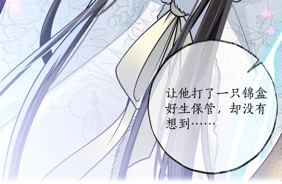 第52话 谁打开的呢？102