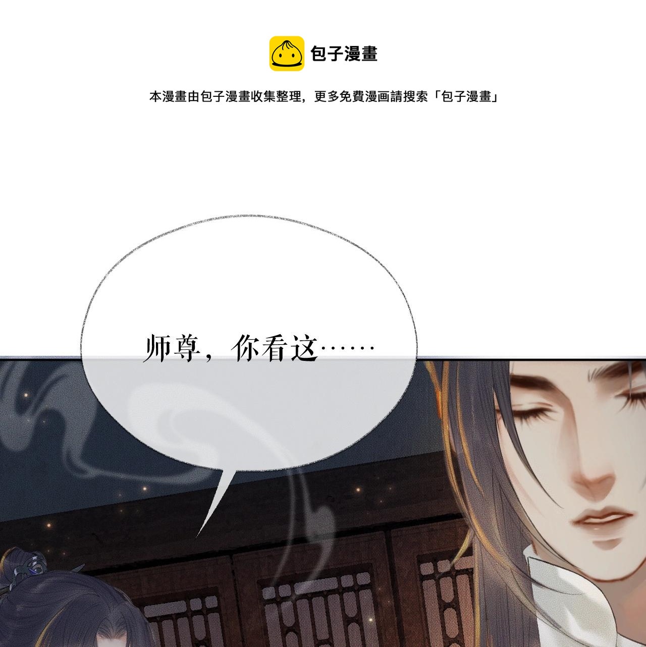 第14话 捉妖0