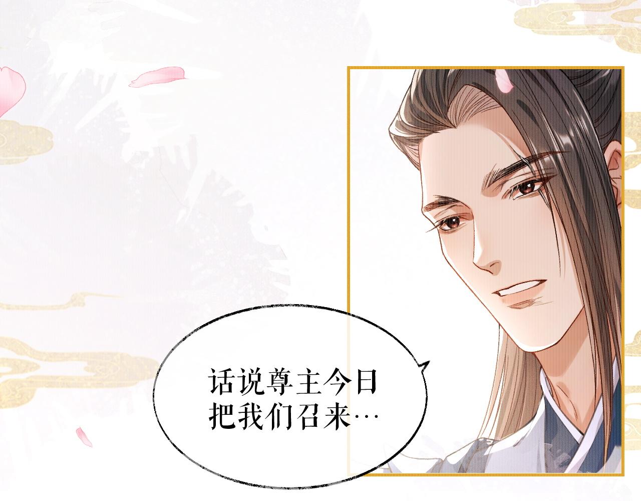 第29话 师尊的口味72