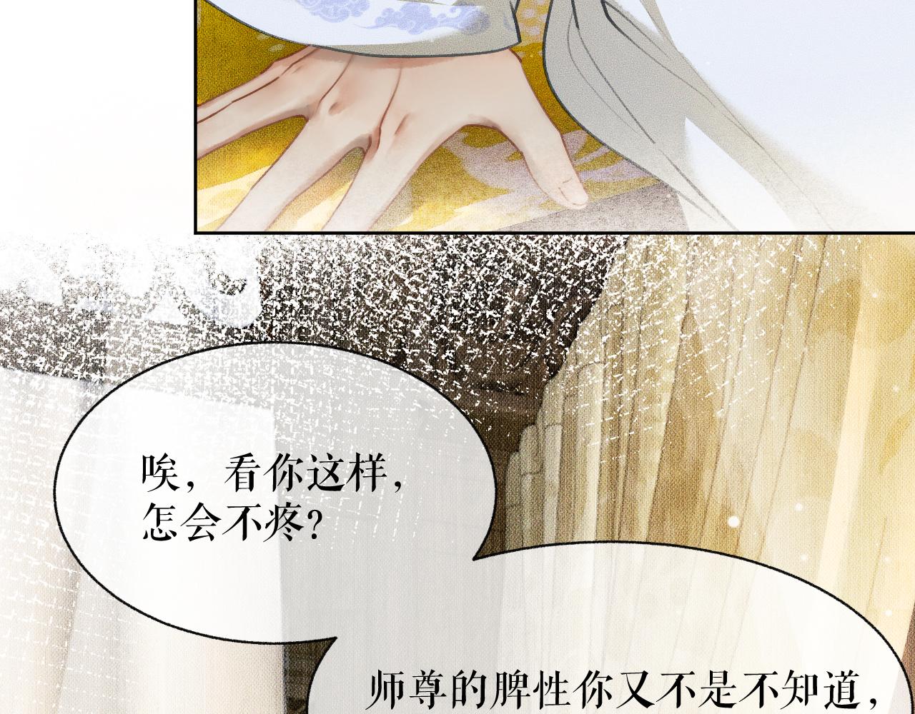 第8话 东施效颦！12