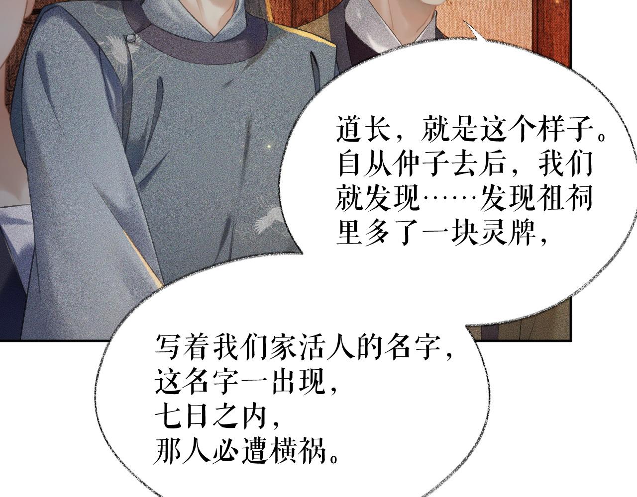 第13话 彩蝶镇的怪事87