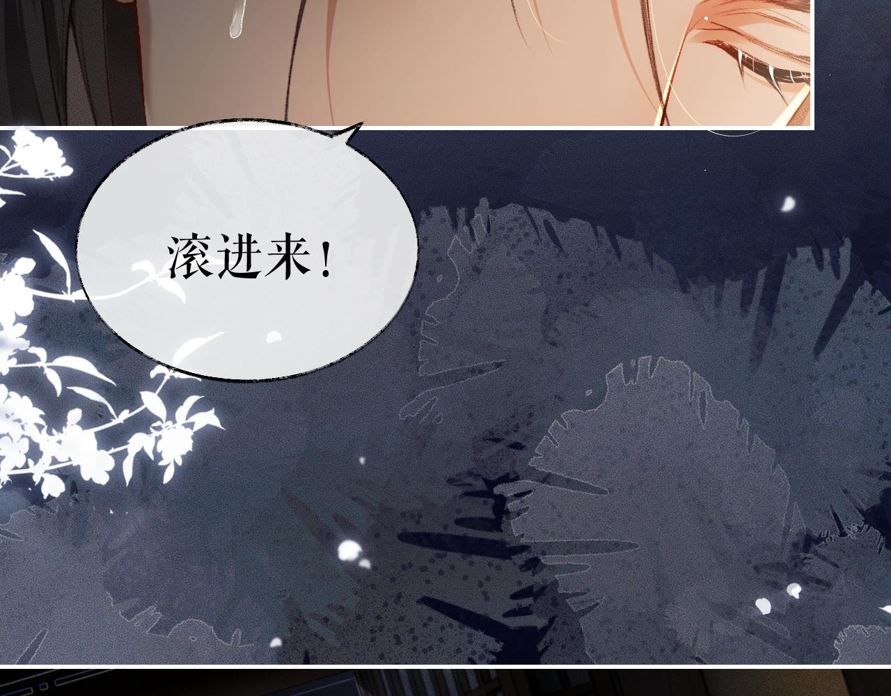 第27话 你我之间，有什么可以叫人误会的？87