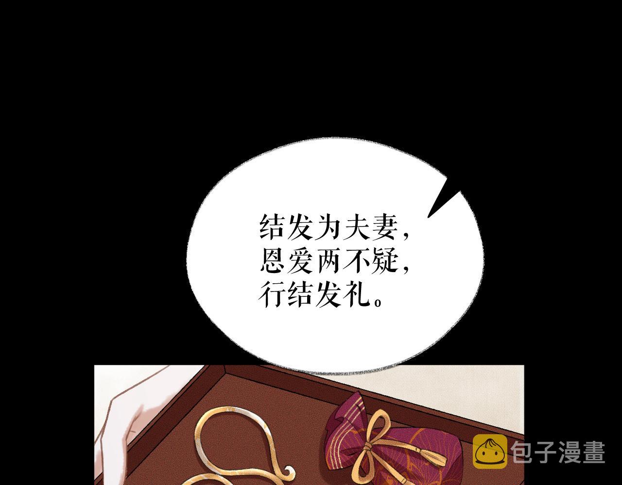 第19话 礼成入洞房79
