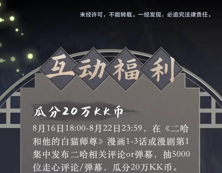 第3话 本座重生了？！102