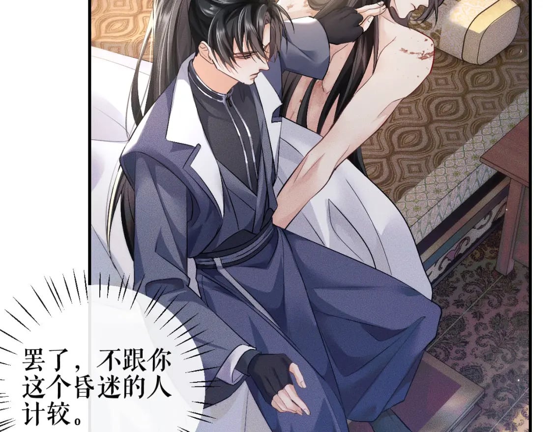 第36话 你是有自尊病吗？98