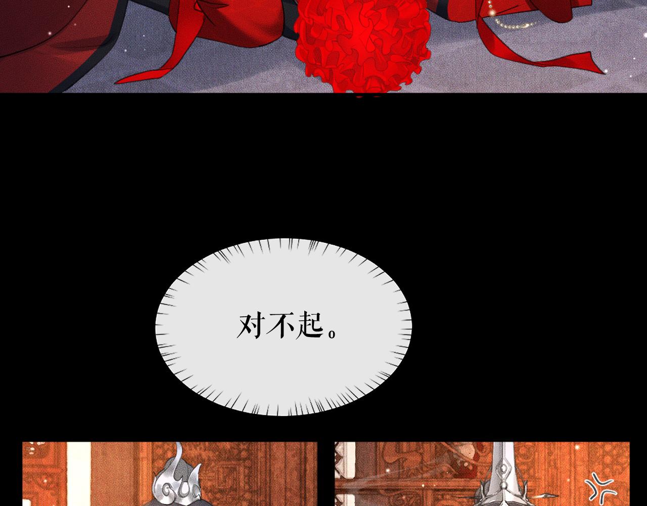 第19话 礼成入洞房76