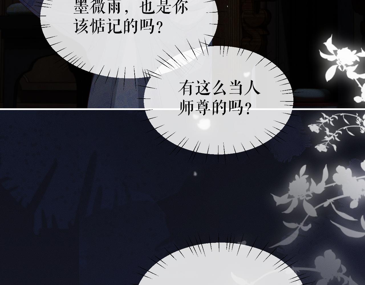 第27话 你我之间，有什么可以叫人误会的？77
