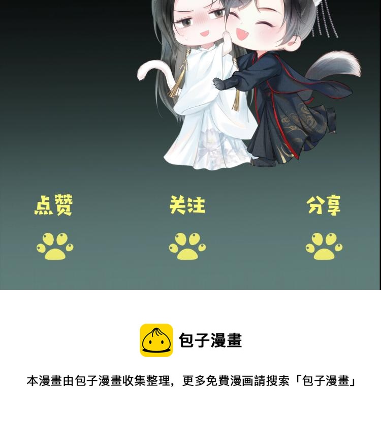 第4话 白月光师哥！98