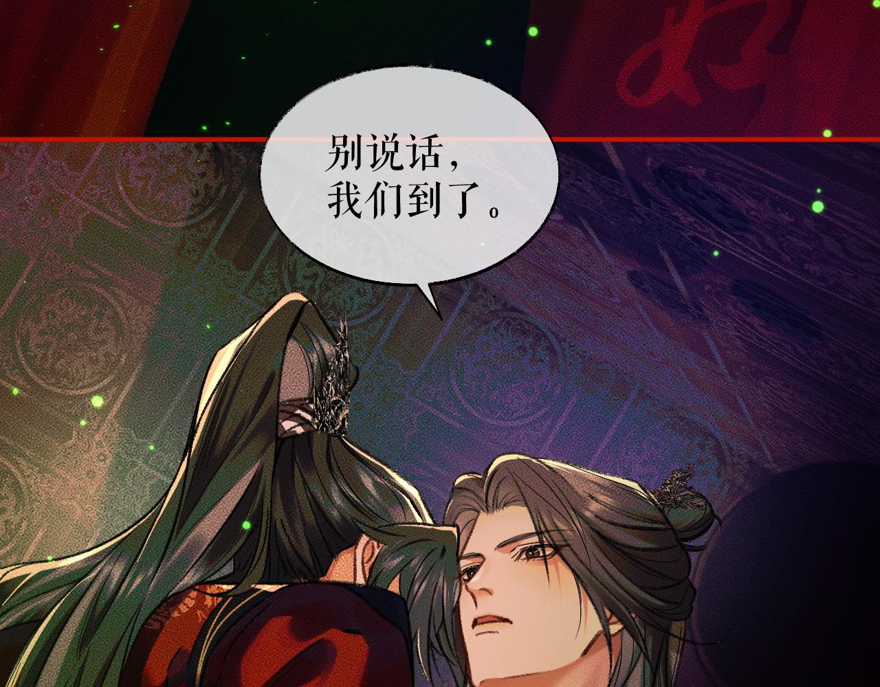 第21话 共破冥婚56