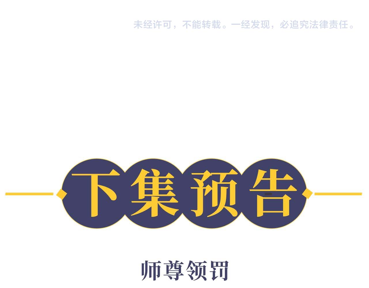 第30话 与君初见时……77