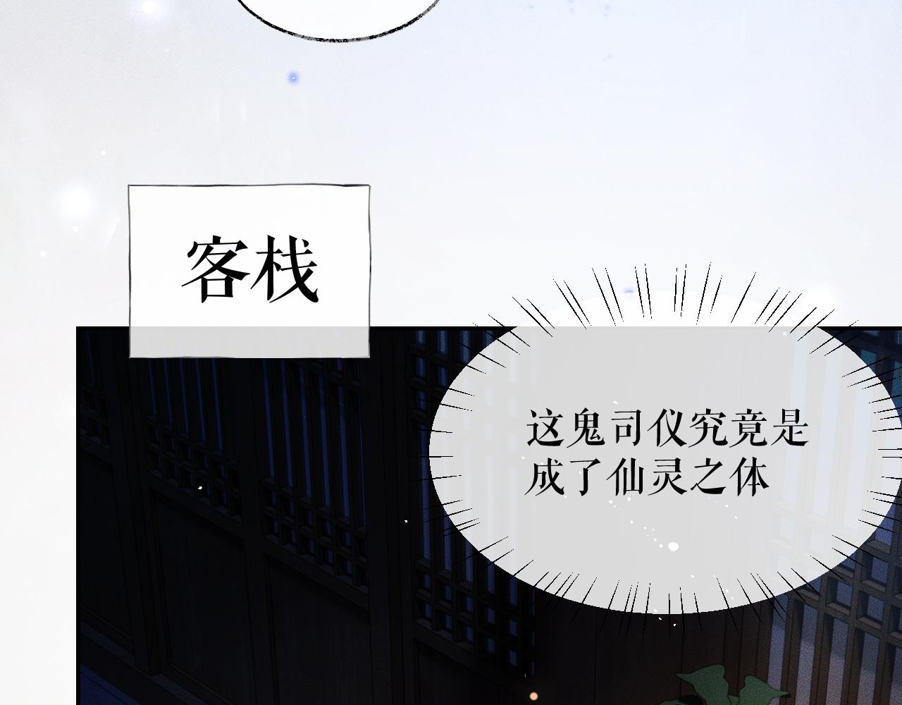 第27话 你我之间，有什么可以叫人误会的？54