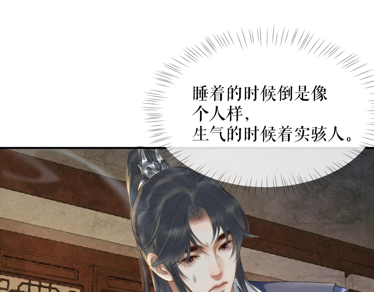 第11话 师尊生气了！83