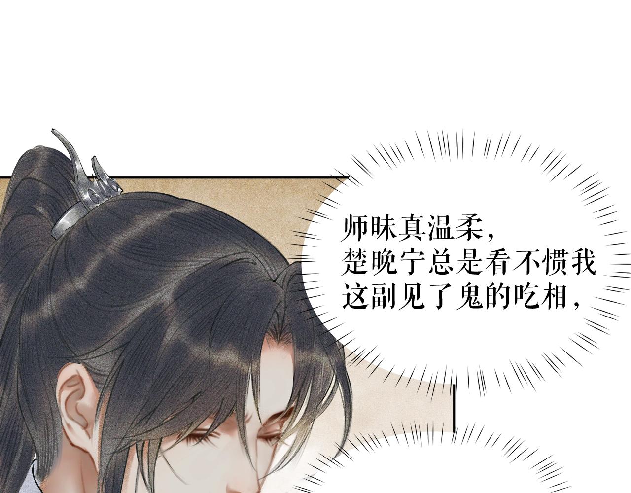 第10话 绝不放过你70