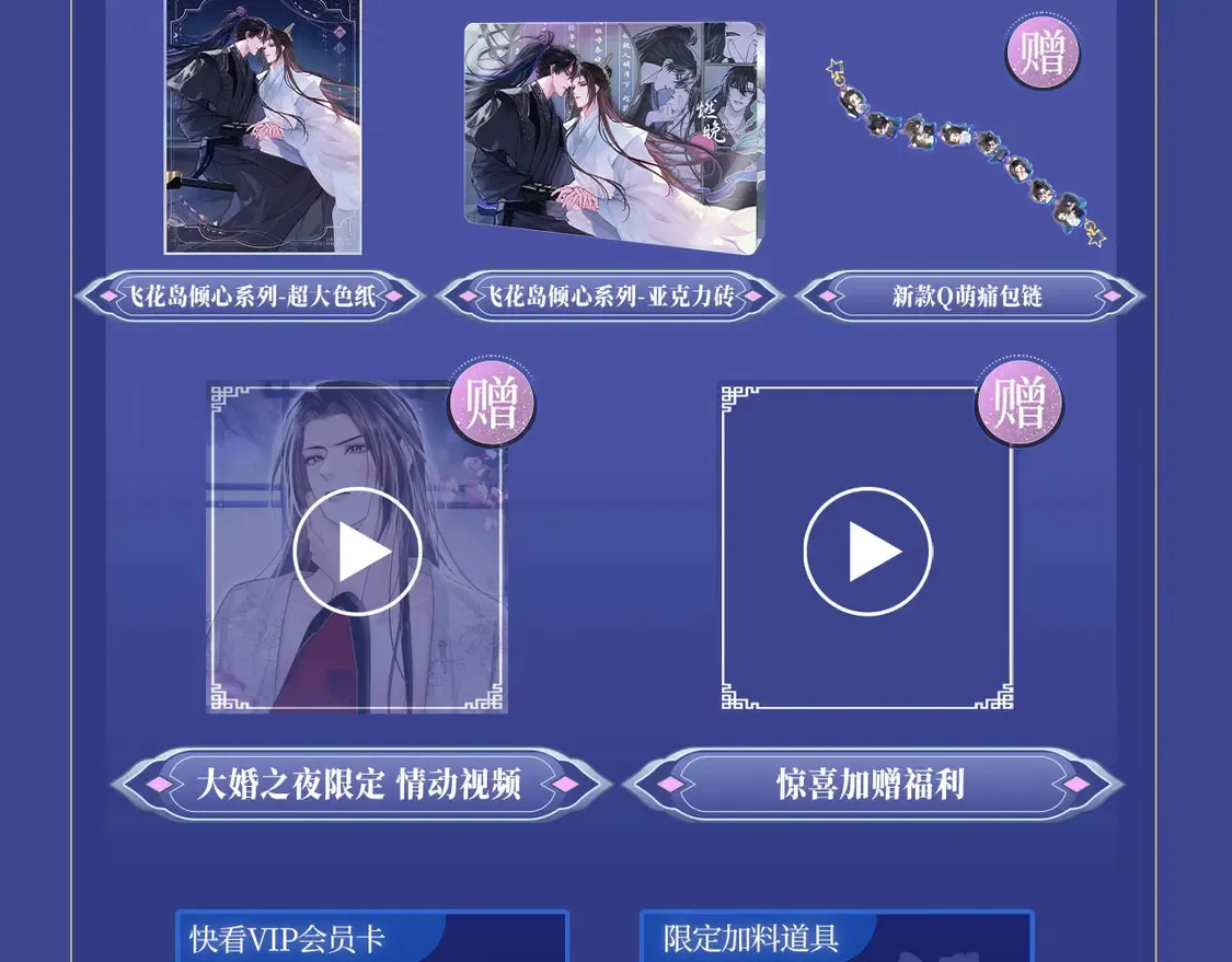 典藏名场面·3月17日 大婚之夜篇 敬请期待~17