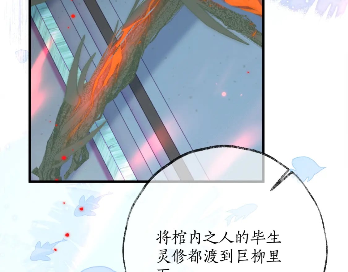 第56话 有点不好意思76
