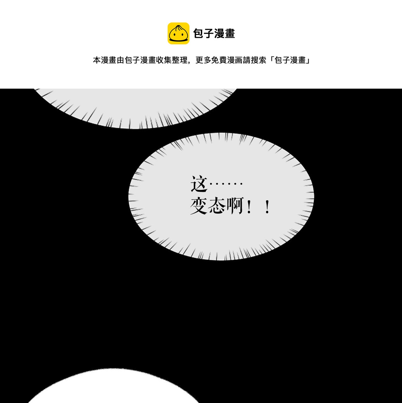第18话 拜堂成亲32