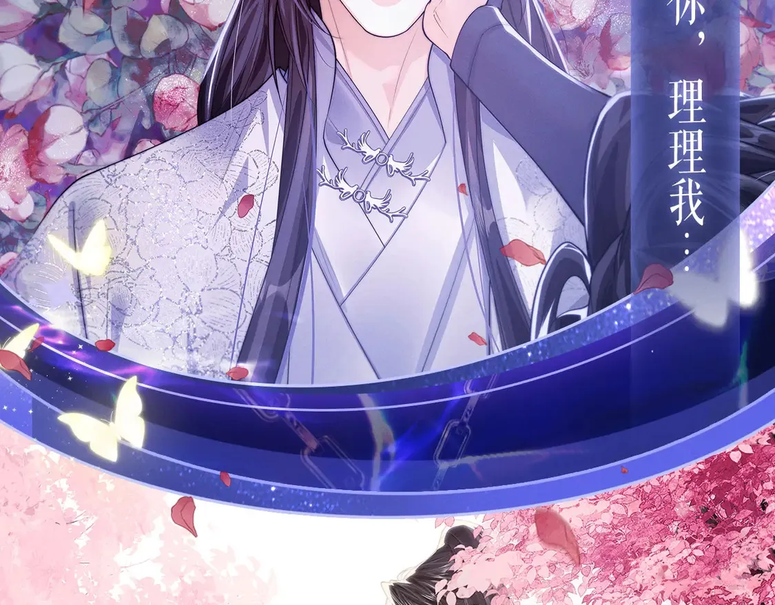 特典祈愿·4月9日 长阶血未尽篇 虐心而来~7