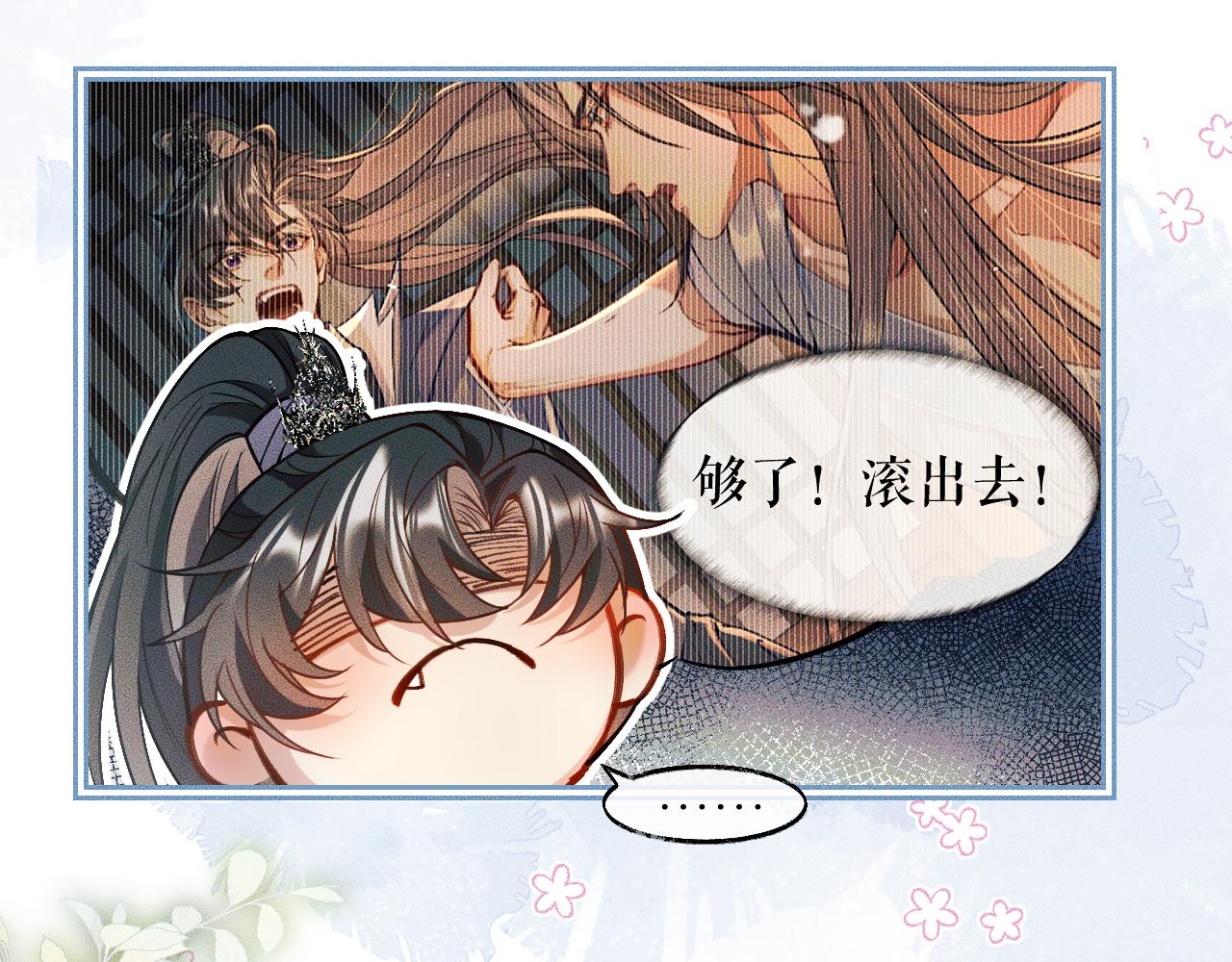 第29话 师尊的口味8