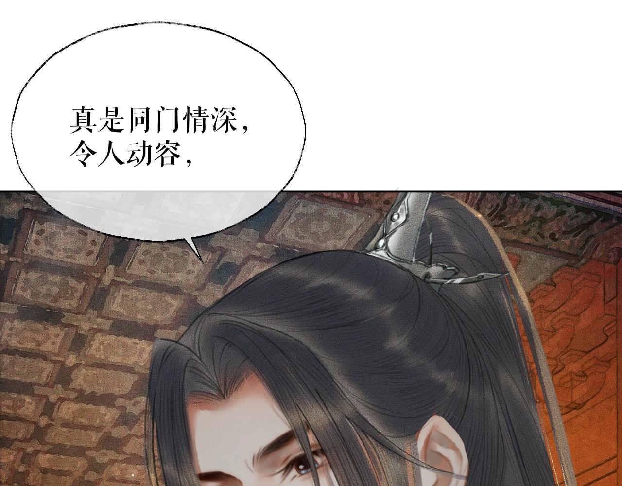 第11话 师尊生气了！43