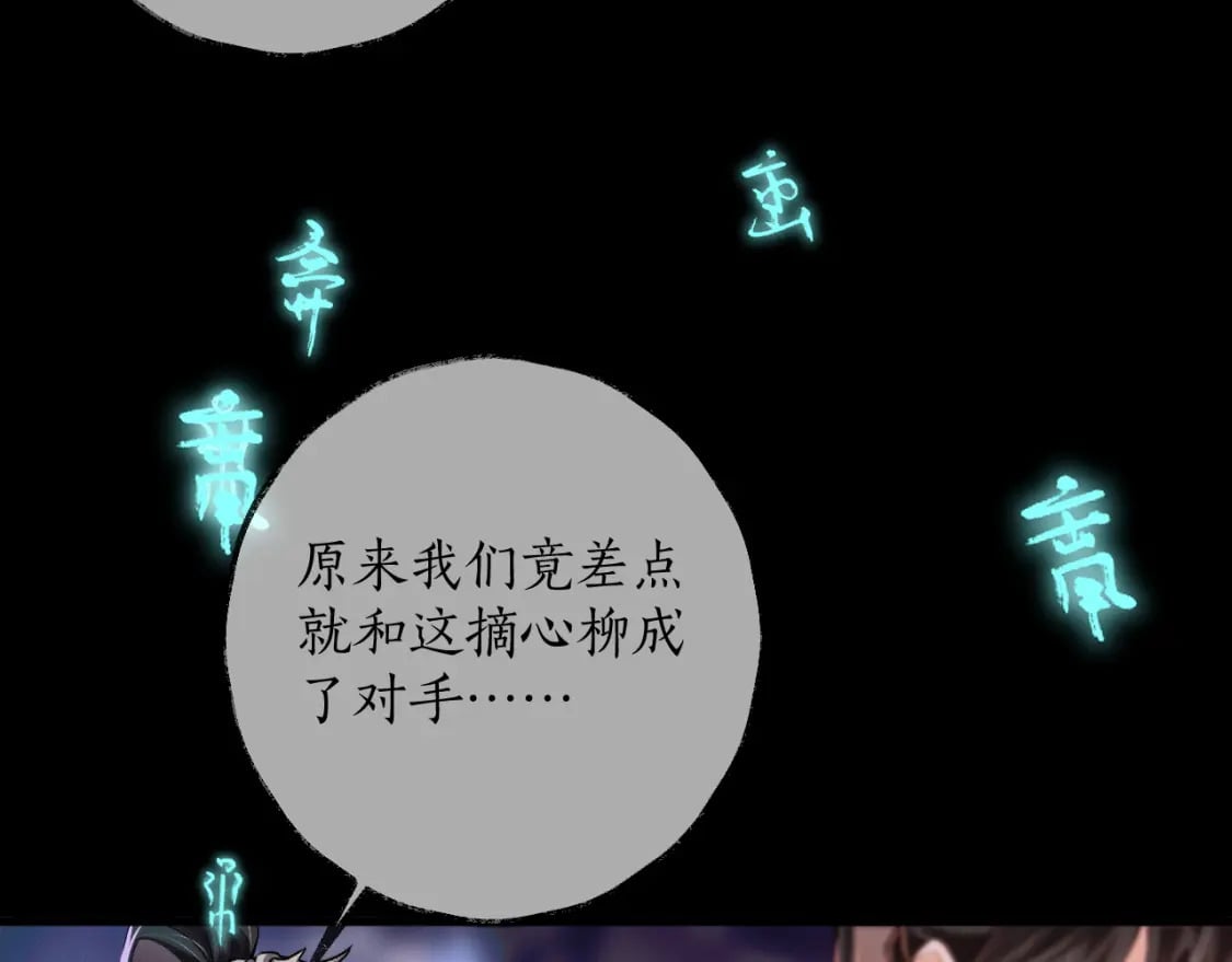 第58话 不属于我的笑容86