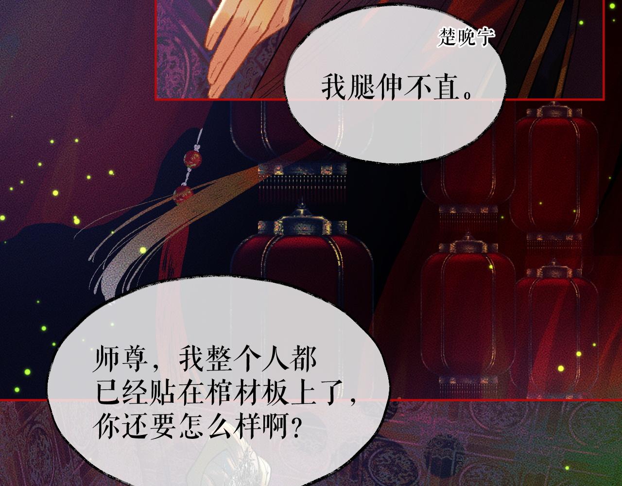 第20话 师徒大婚45