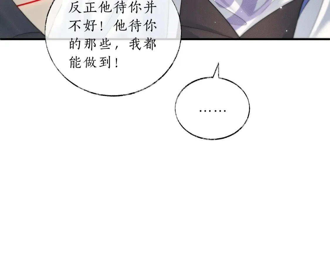 第70话 你觉得他怎么样44