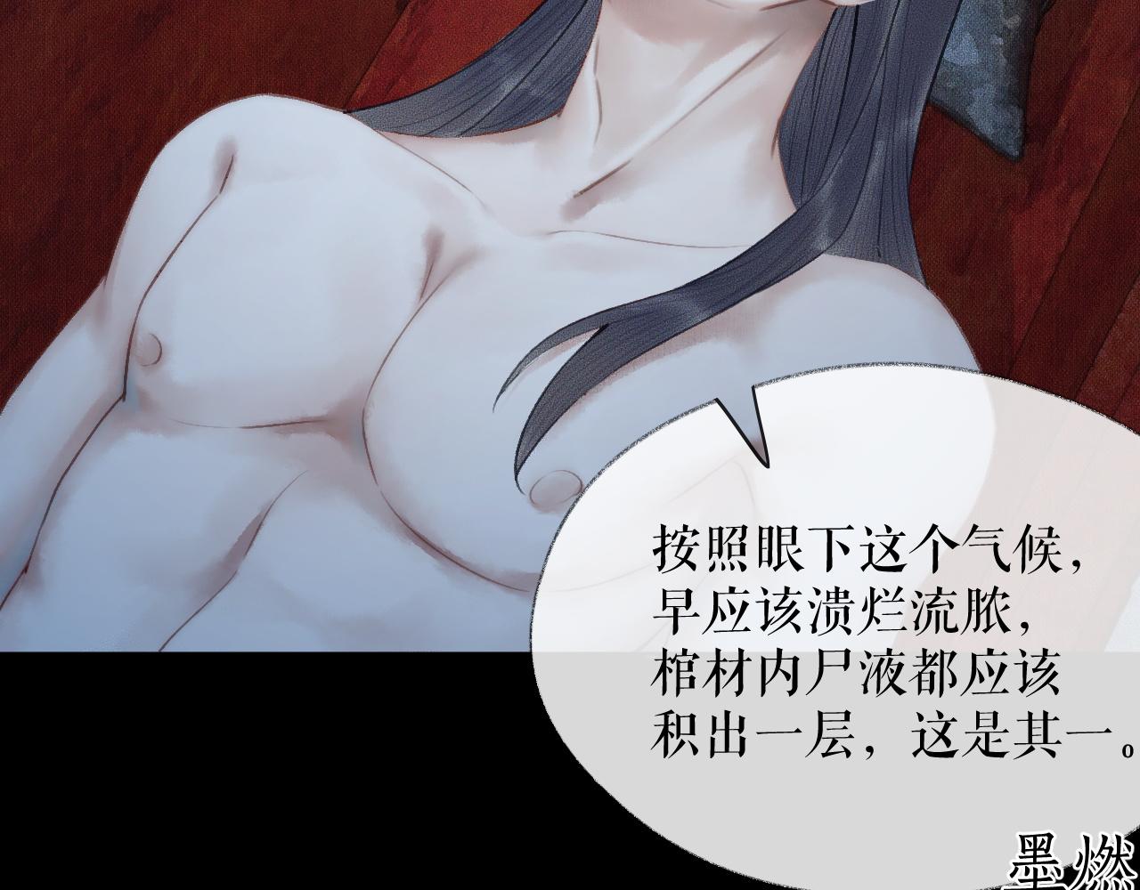 第15话 不受控的二哈14