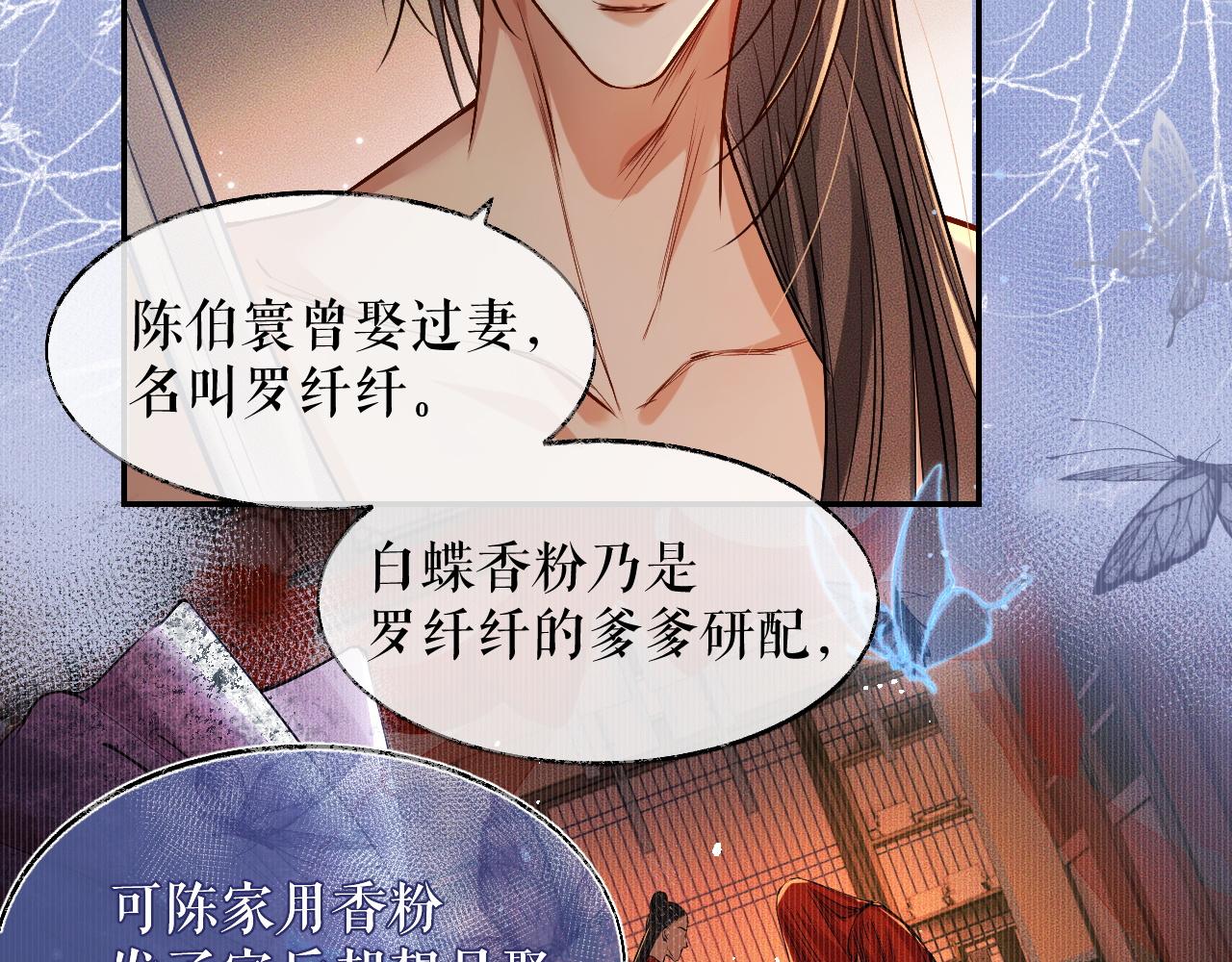 第28话 墨燃让师尊大怒？！31